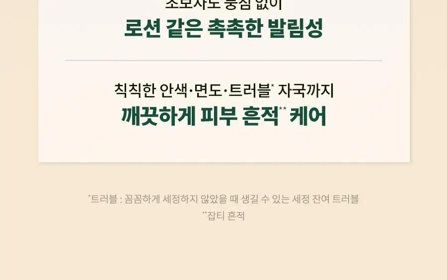 [선케어/반톤업] 닥터지 레드 블레미쉬 포 맨 올인원 톤 로션 50ml 기획 (+젠틀폼 30ml) 상세페이지 15
